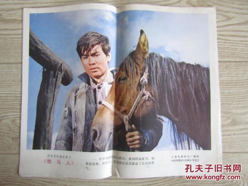 重庆2005年高中毕业证模板
